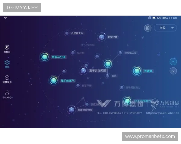 万博app官方下载手机版下载安装流程详解及常见问题解决方案