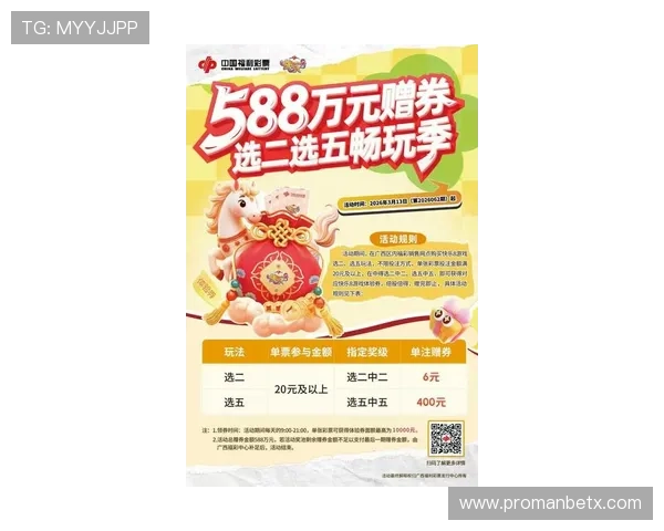 亿博app下载官网体育最新优惠活动,丰富奖励等你来领取,提升你的竞猜体验